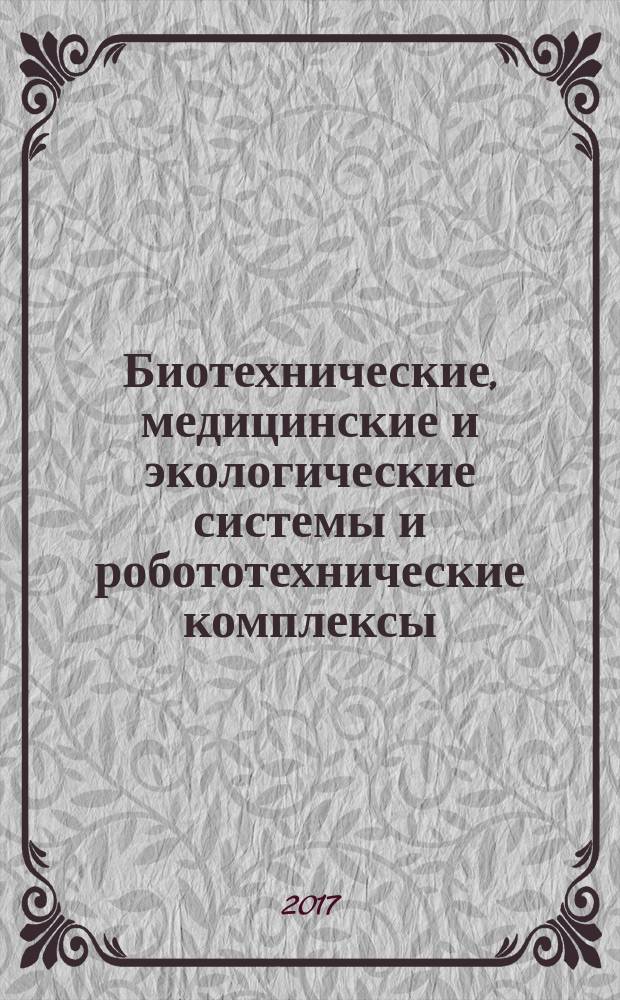 Биотехнические, медицинские и экологические системы и робототехнические комплексы : Биомедсистемы - 2017 : XXX Всероссийская научно-техническая конференция студентов, молодых ученых и специалистов, 6-8 декабря 2017 г. : материалы конференции