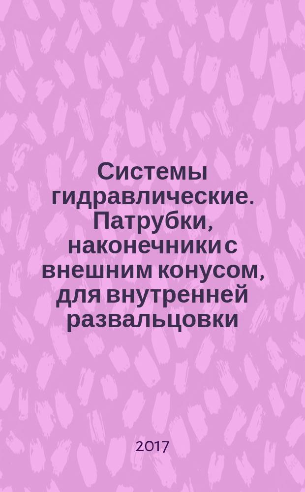 Системы гидравлические. Патрубки, наконечники с внешним конусом, для внутренней развальцовки : Hydraulic systems. Branch pipes, tips with outer cone, for internal expansion : предварительный национальный стандарт Российской Федерации : издание официальное : утвержден и введен в действие Приказом Федерального агентства по техническому регулированию и метрологии от 24 октября 2017 г. № 19-пнст : введен впервые : срок действия с 2018-07-01 до 2020-07-01