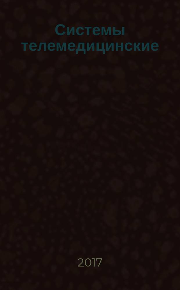 Системы телемедицинские = Telemedicine systems. General requirements for basic safety and essential performance of mobile telemedicine laboratory diagnostic kits. Общие требования безопасности с учетом основных функциональных характеристик к мобильным телемедицинским лабораторно-диагностическим комплексам : ГОСТ 34243-2017