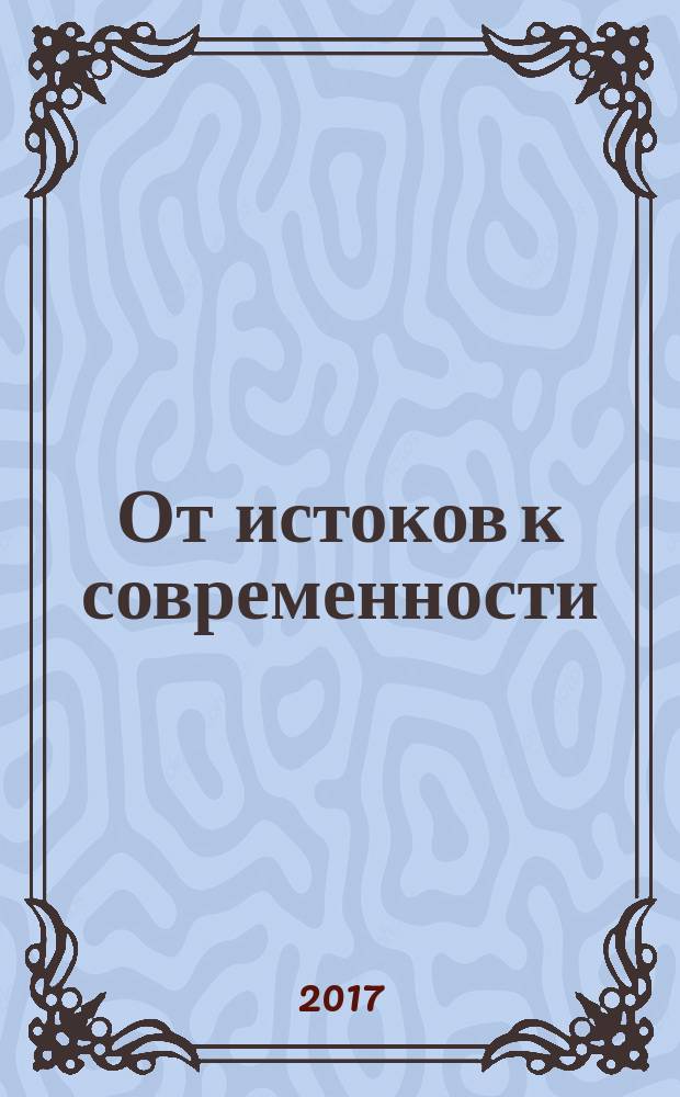 От истоков к современности : 130 лет организации психологического общества при Московском университете юбилейная конференция в 5 т. Т. 6