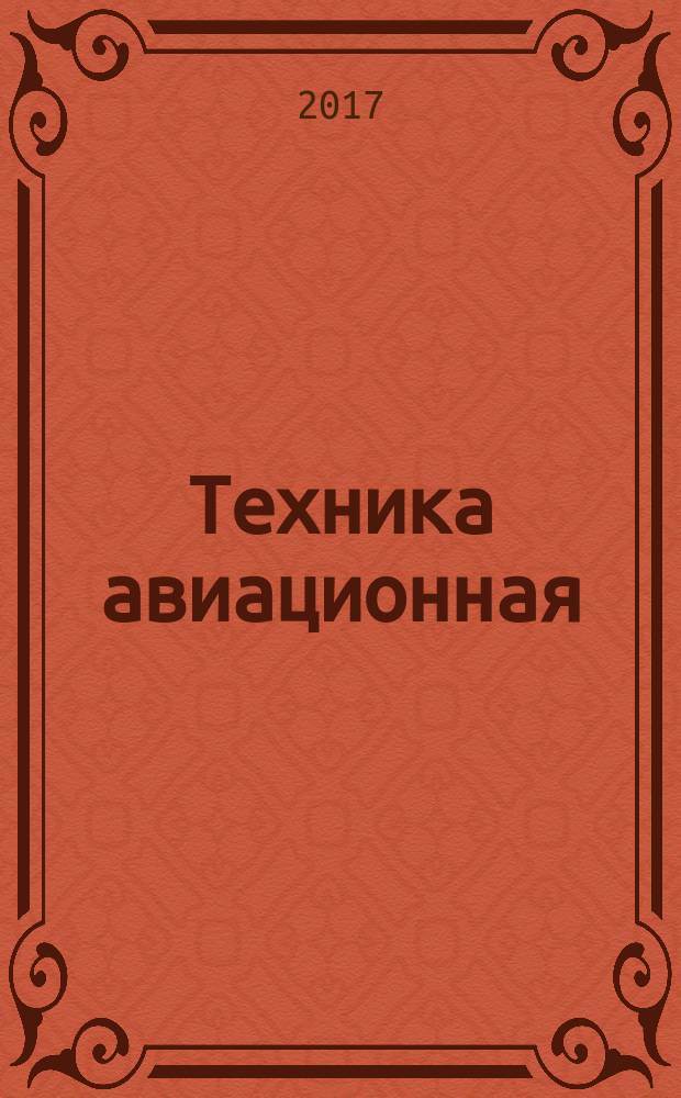 Техника авиационная = Aviation equipment. Hydraulic systems. Union and reducing elbows 90° with flange for tube connections on internal cone 24°. Системы гидравлические. Угольники 90° с фланцем равнопроходные и переходные для соединений трубопроводов по внутреннему конусу 24° : ПНСТ 239-2017