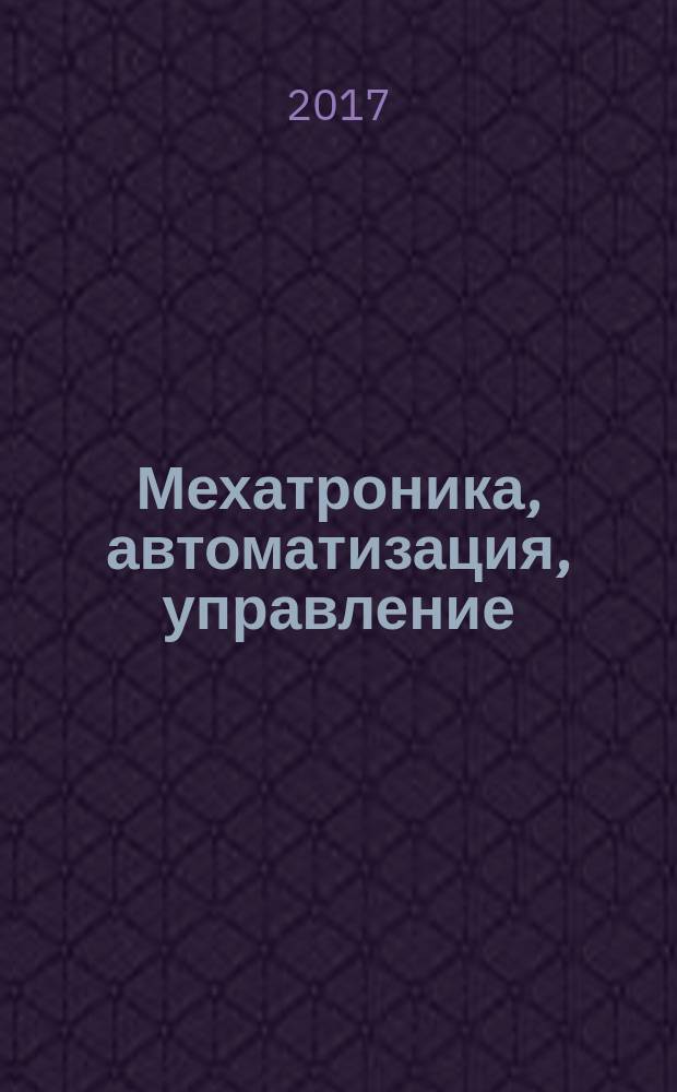 Мехатроника, автоматизация, управление : Теорет. и прикл. науч.-техн. журн. Т. 18, № 12 (с указ.)