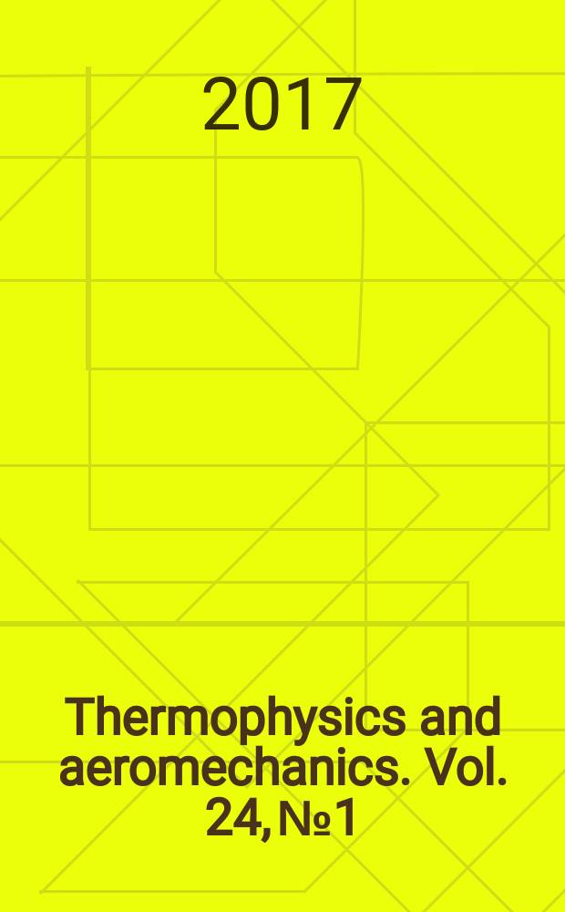 Thermophysics and aeromechanics. Vol. 24, № 1