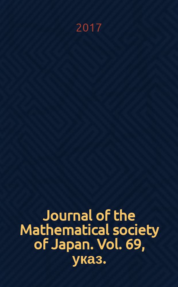 Journal of the Mathematical society of Japan. Vol. 69, указ.
