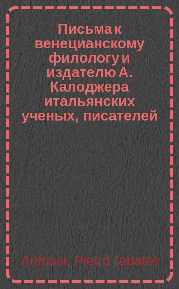 Письма к венецианскому филологу и издателю А. Калоджера итальянских ученых, писателей, издателей. Т. 1 письмо 325 : Письмо к Анджело Калоджера
