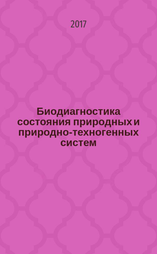 Биодиагностика состояния природных и природно-техногенных систем : материалы XV всероссийской научно-практической конференции с международным участием, 4-6 декабря 2017 г., г. Киров