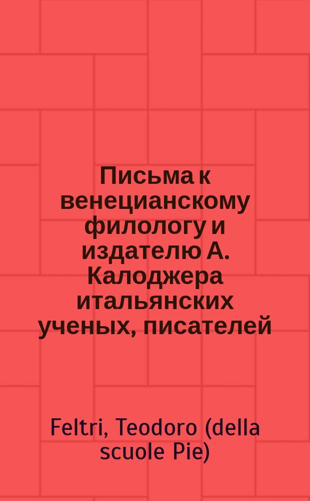 Письма к венецианскому филологу и издателю А. Калоджера итальянских ученых, писателей, издателей. Т. 8 письмо 228 : Письмо к Анджело Калоджера