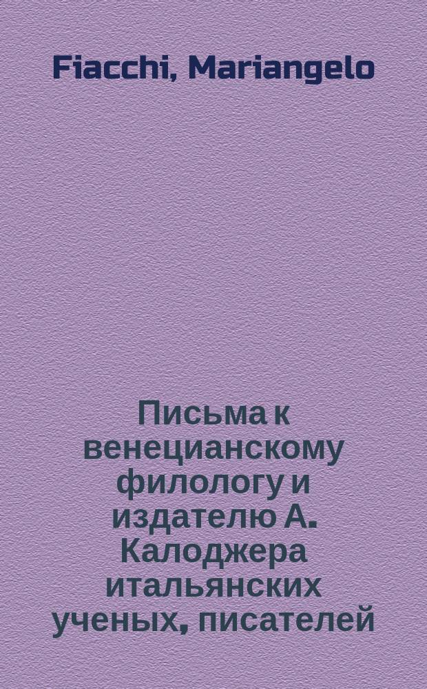 Письма к венецианскому филологу и издателю А. Калоджера итальянских ученых, писателей, издателей. Т. 9 письмо 93 : Письмо к Анджело Калоджера
