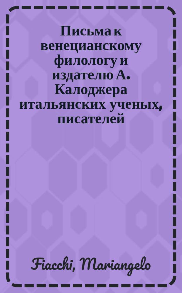 Письма к венецианскому филологу и издателю А. Калоджера итальянских ученых, писателей, издателей. Т. 11 письмо 75 : Письмо к Анджело Калоджера