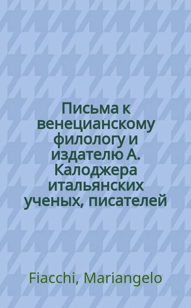 Письма к венецианскому филологу и издателю А. Калоджера итальянских ученых, писателей, издателей. Т. 11 письмо 85 : Письмо к Анджело Калоджера