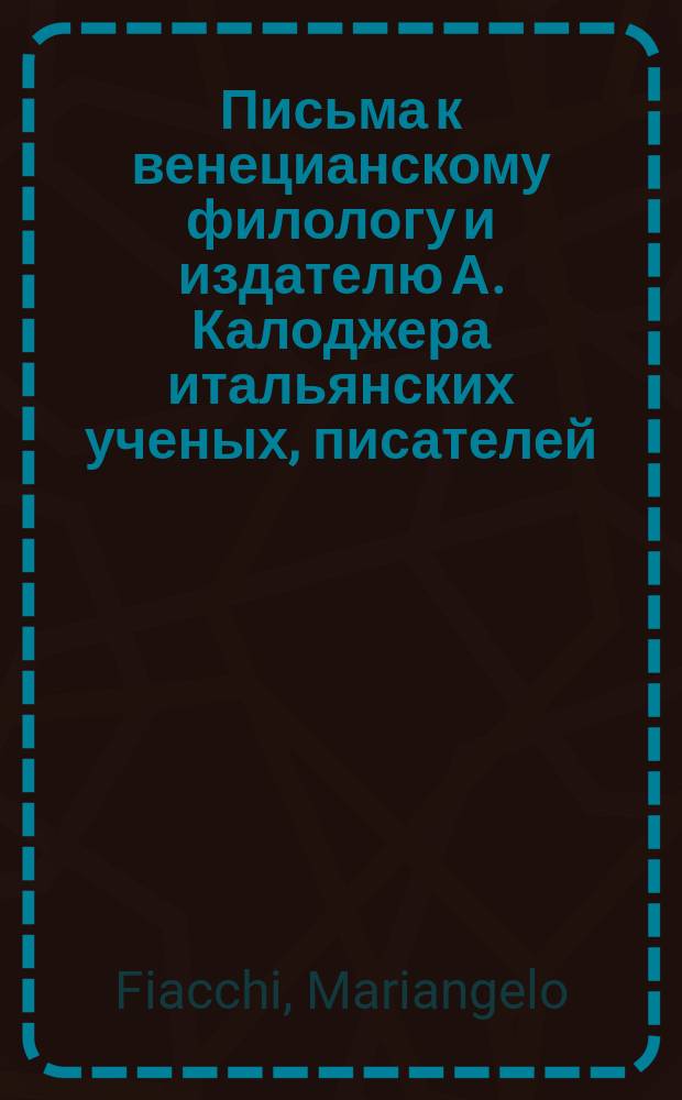 Письма к венецианскому филологу и издателю А. Калоджера итальянских ученых, писателей, издателей. Т. 11 письмо 280 : Письмо к Анджело Калоджера
