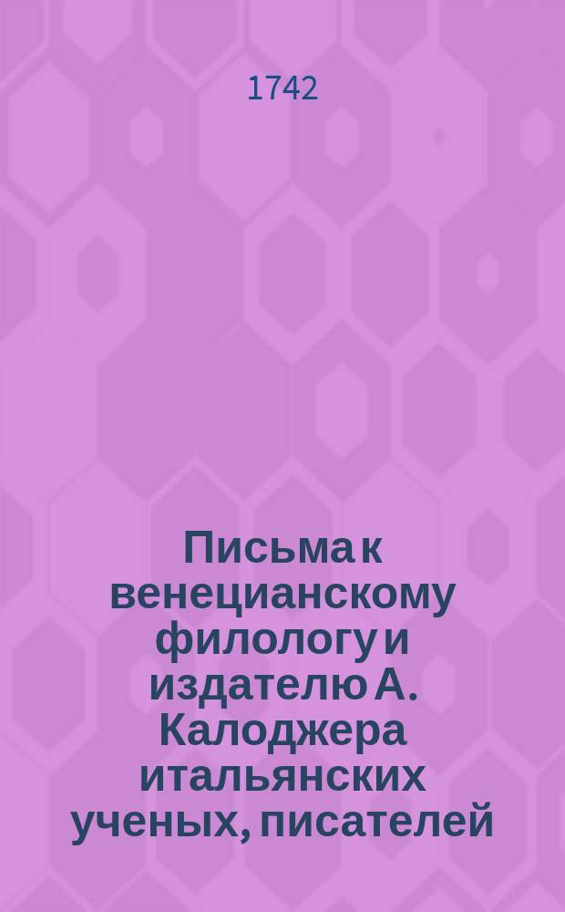 Письма к венецианскому филологу и издателю А. Калоджера итальянских ученых, писателей, издателей. Т. 14 письмо 322 : Письмо к Анджело Калоджера