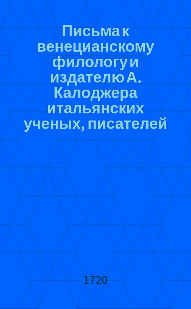 Письма к венецианскому филологу и издателю А. Калоджера итальянских ученых, писателей, издателей. Т. 3