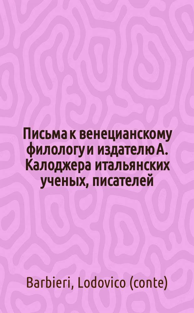 Письма к венецианскому филологу и издателю А. Калоджера итальянских ученых, писателей, издателей. Т. 3 письмо 279 : Письмо к Анджело Калоджера