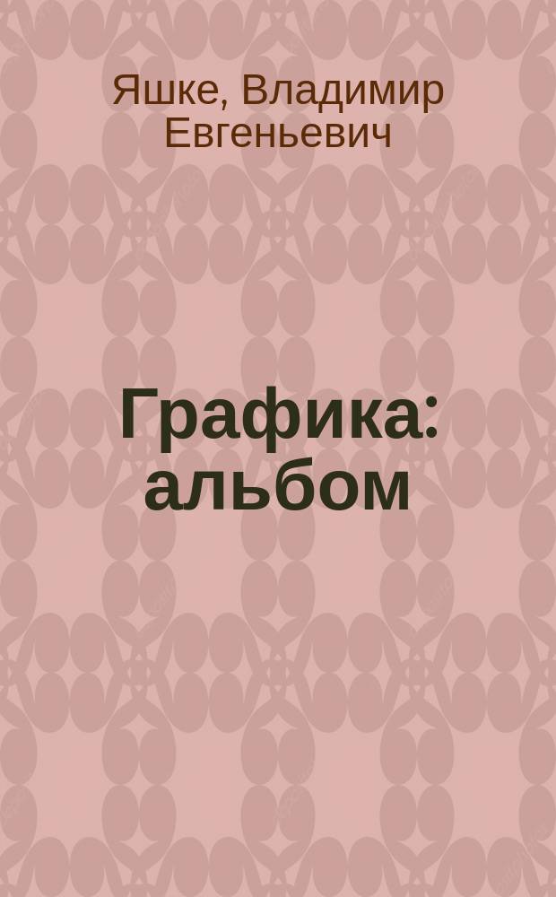 Графика : альбом