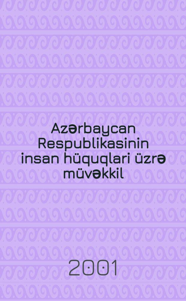 Azәrbaycan Respublikasinin insan hüquqlari üzrә müvәkkil (ombudsman) haqqinda Azәrbaycan Respublikasinin konstitusiya qanunu = Конституционный закон Азербайджанской Республики об уполномоченном по правам человека (омбудсмене) Азербайджанской Республики