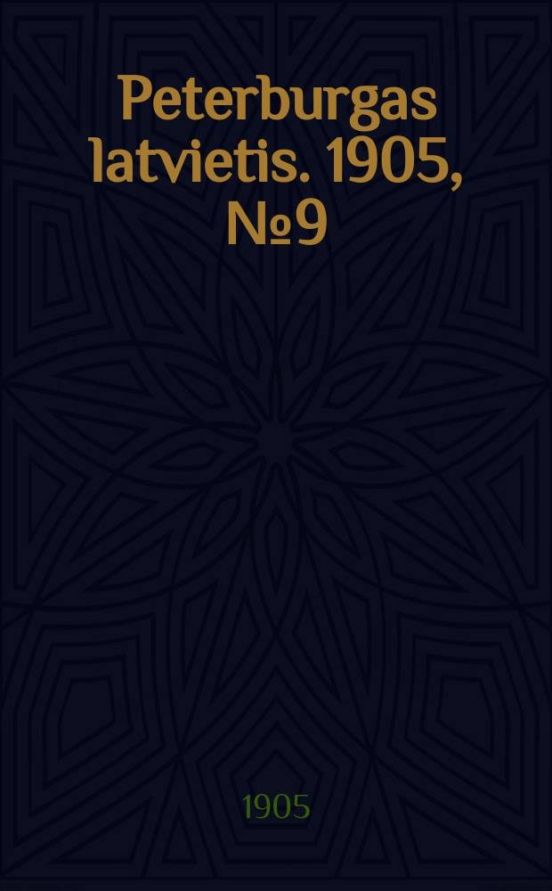 Peterburgas latvietis. 1905, № 9 (18 дек.)