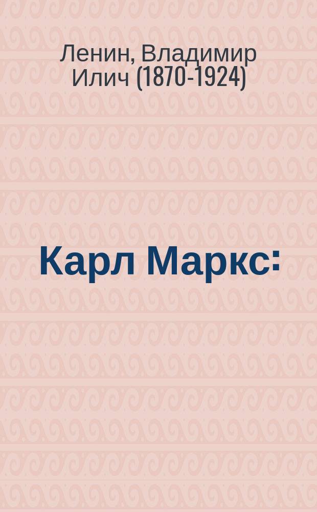 Карл Маркс : (марксизм а юьйцуш, йоцца биографически очерк)