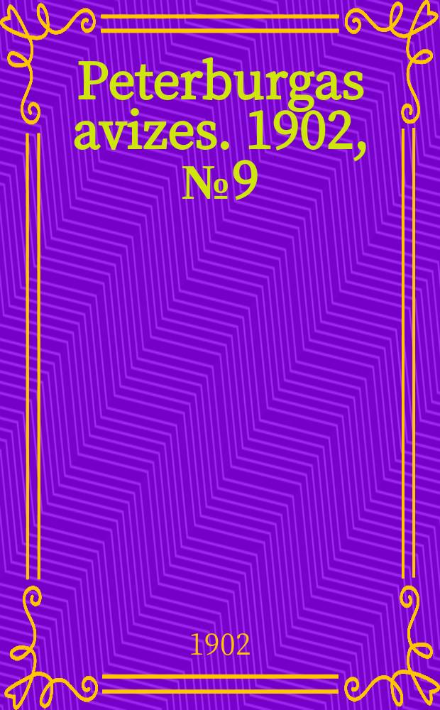 Peterburgas avizes. 1902, № 9 (30 янв. (12 февр.))