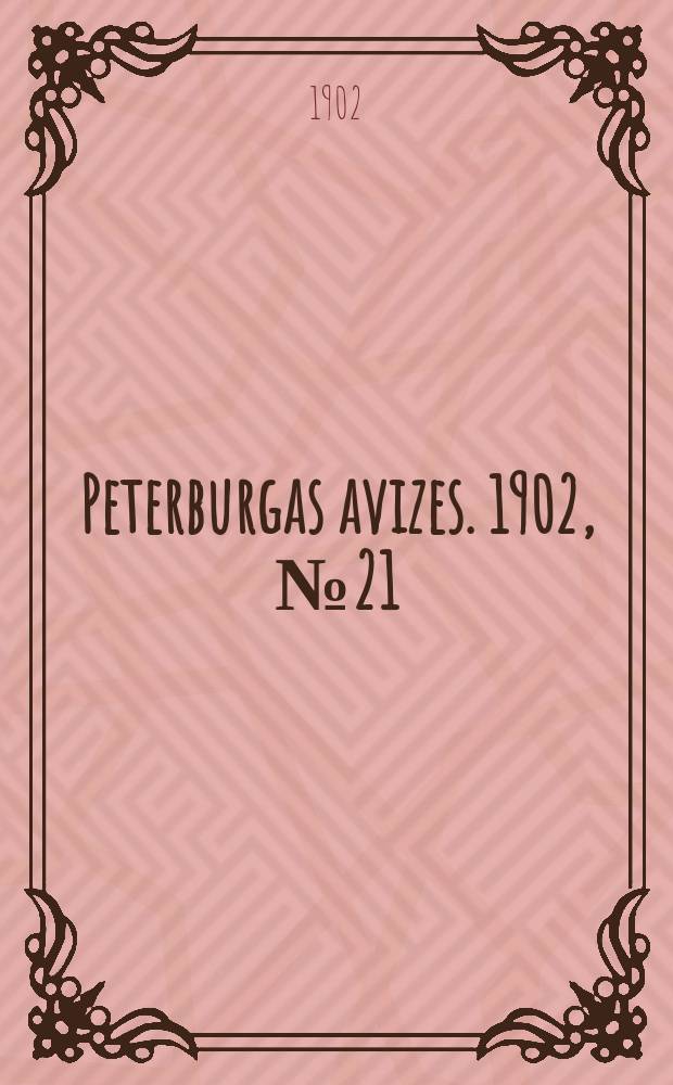 Peterburgas avizes. 1902, № 21 (13 (26) марта)