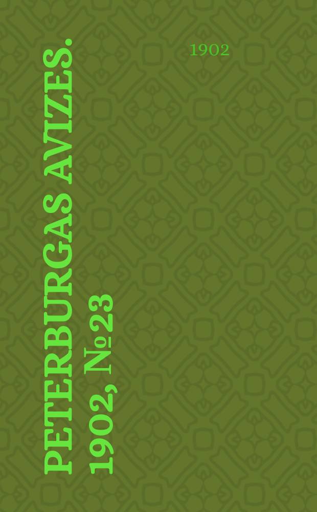 Peterburgas avizes. 1902, № 23 (20 марта (2 апр.))