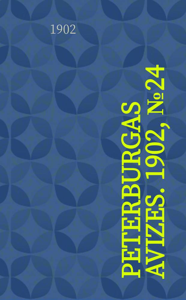 Peterburgas avizes. 1902, № 24 (23 марта (5 апр.))
