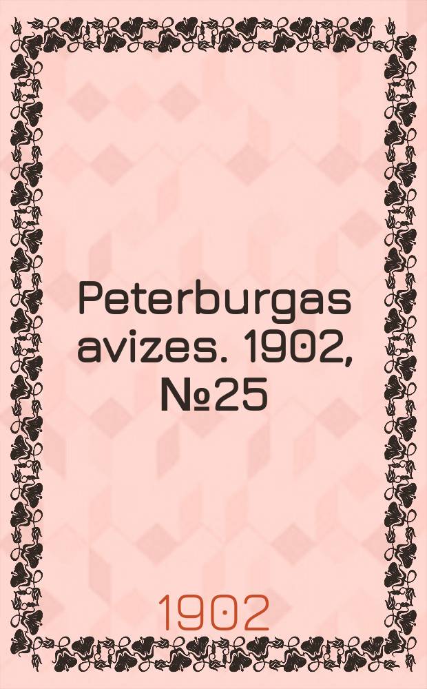 Peterburgas avizes. 1902, № 25 (27 марта (9 апр.))