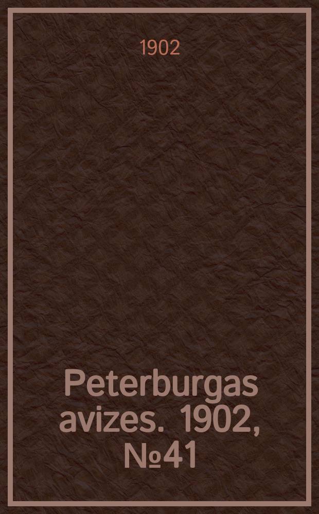 Peterburgas avizes. 1902, № 41 (22 мая (4 июня))