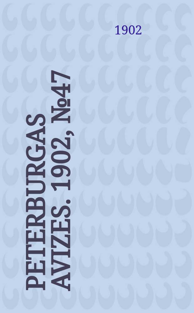 Peterburgas avizes. 1902, № 47 (12 (25) июня)