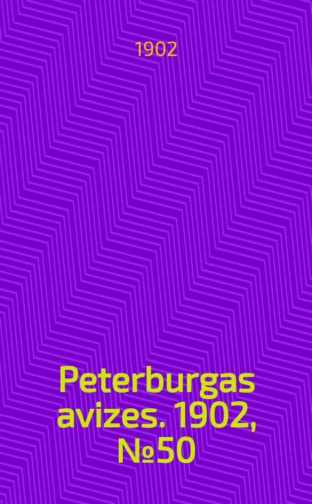 Peterburgas avizes. 1902, № 50 (23 июня (6 июля))