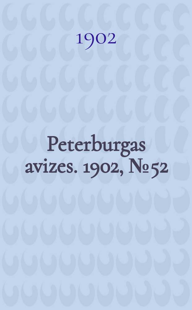 Peterburgas avizes. 1902, № 52 (30 июня (13 июля))