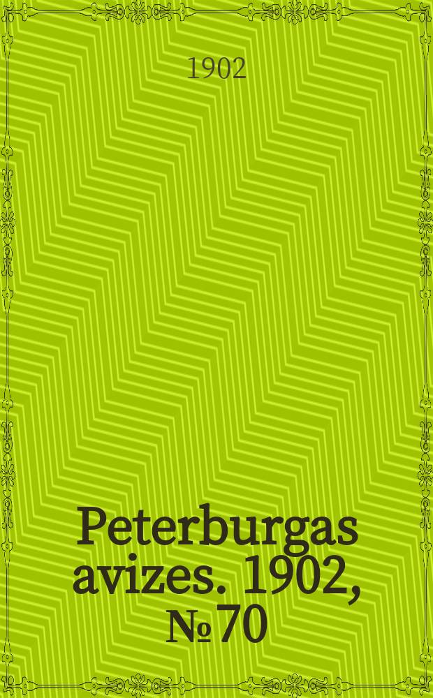 Peterburgas avizes. 1902, № 70 (31 авг. (13 сент.))