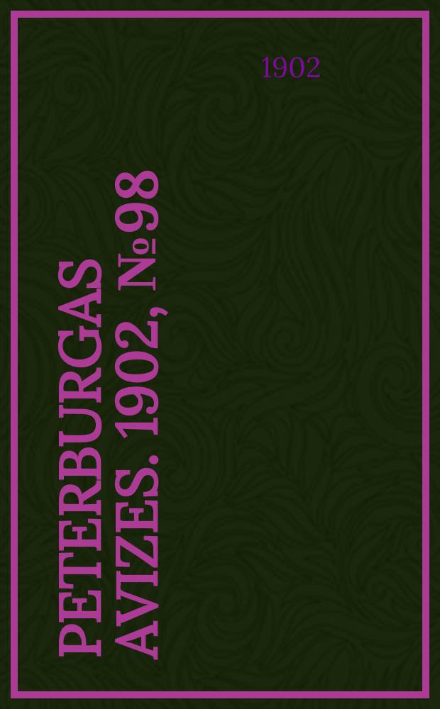 Peterburgas avizes. 1902, № 98 (8 (21) дек.)