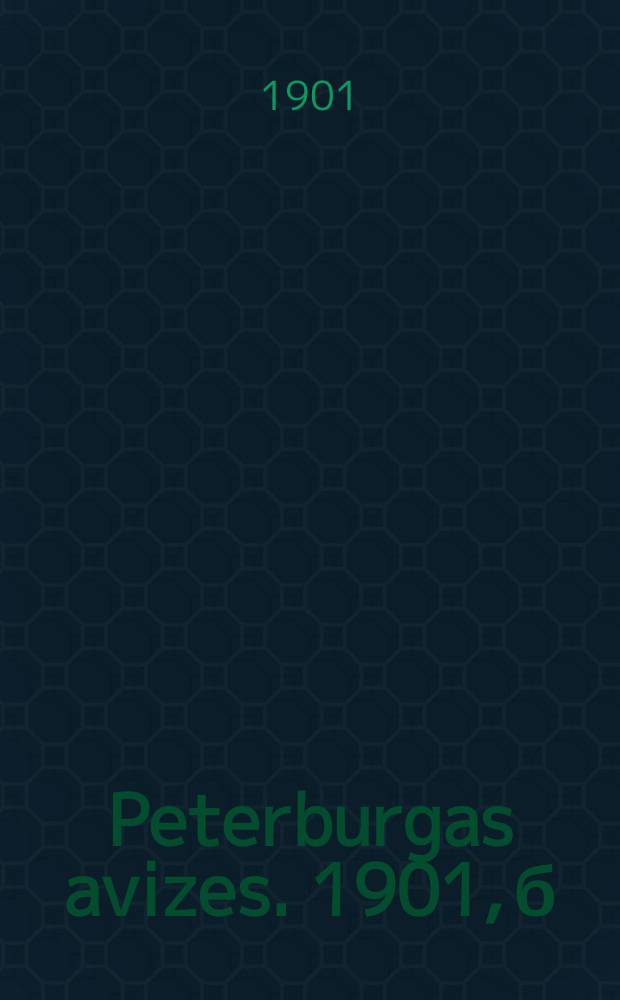 Peterburgas avizes. 1901, б/н (22 нояб. (5 дек.))
