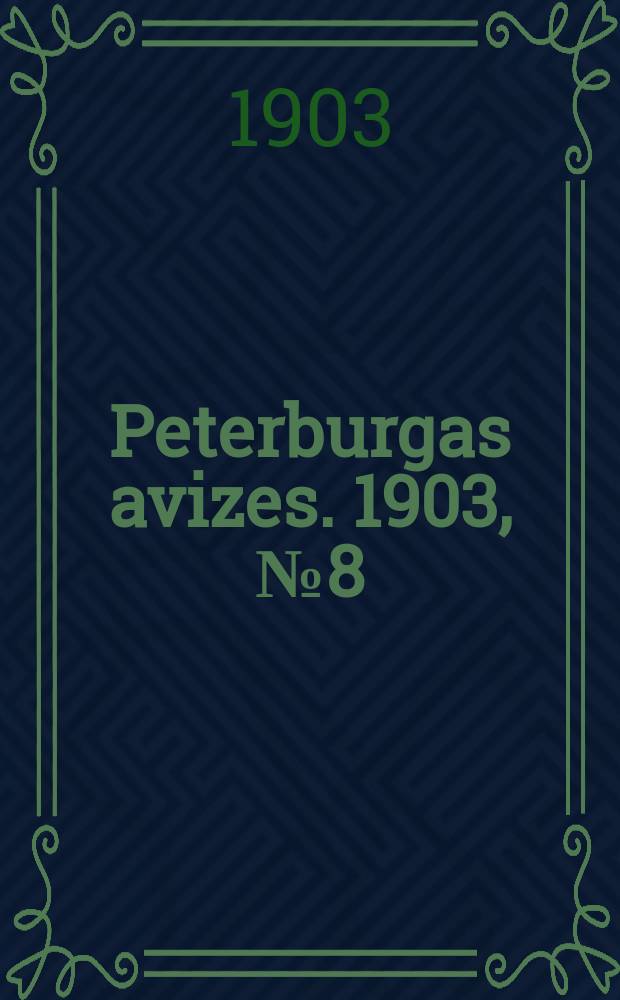 Peterburgas avizes. 1903, № 8 (26 янв. (8 февр.))
