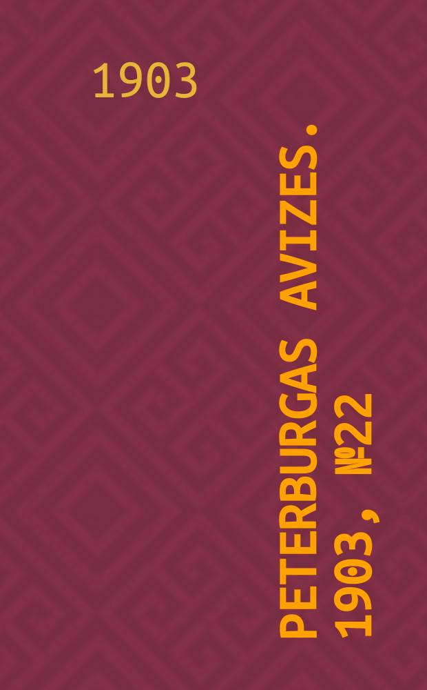 Peterburgas avizes. 1903, № 22 (16 (29) марта)