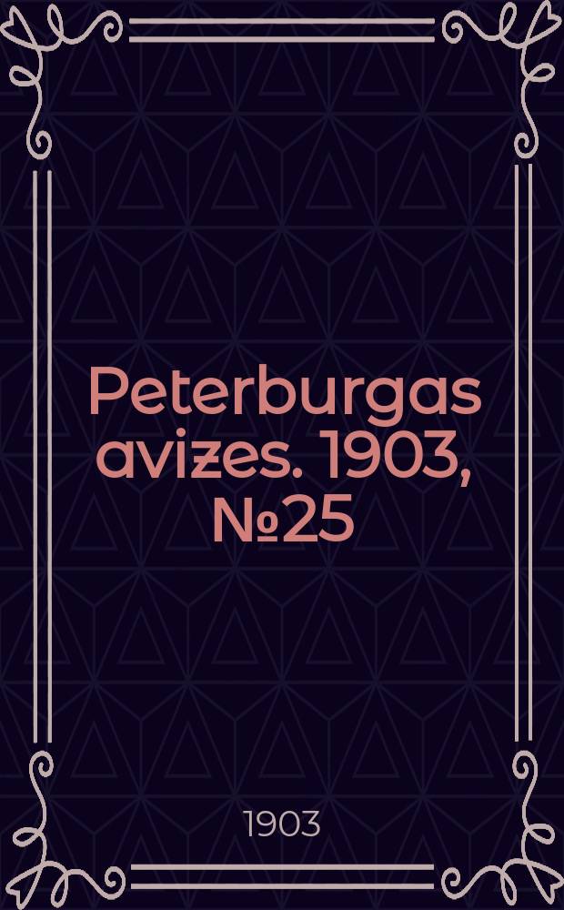 Peterburgas avizes. 1903, № 25 (26 марта (8 апр.))