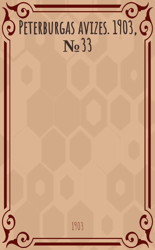 Peterburgas avizes. 1903, № 33 (23 апр. (6 мая))