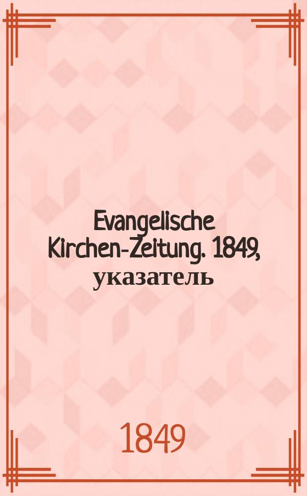 Evangelische Kirchen-Zeitung. 1849, указатель