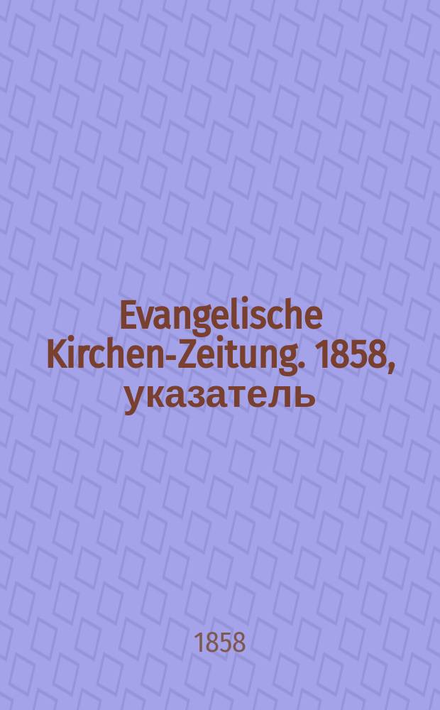 Evangelische Kirchen-Zeitung. 1858, указатель