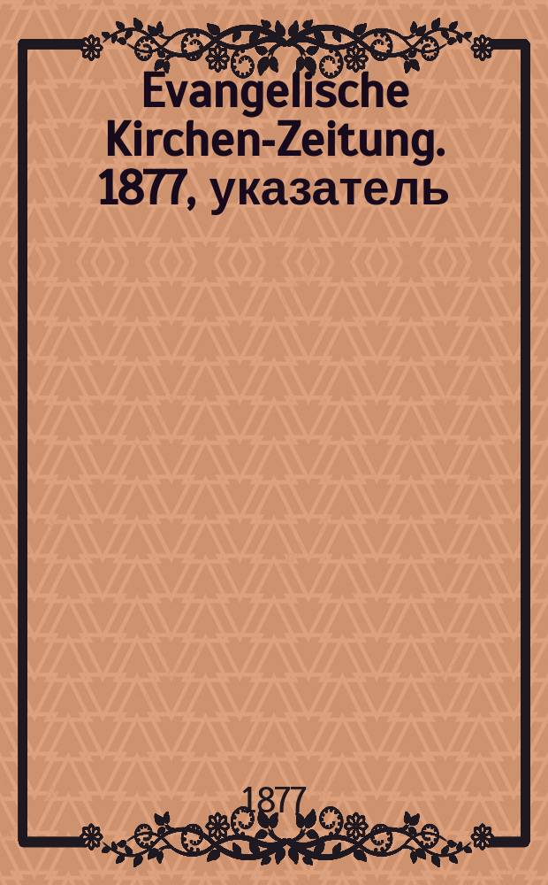 Evangelische Kirchen-Zeitung. 1877, указатель