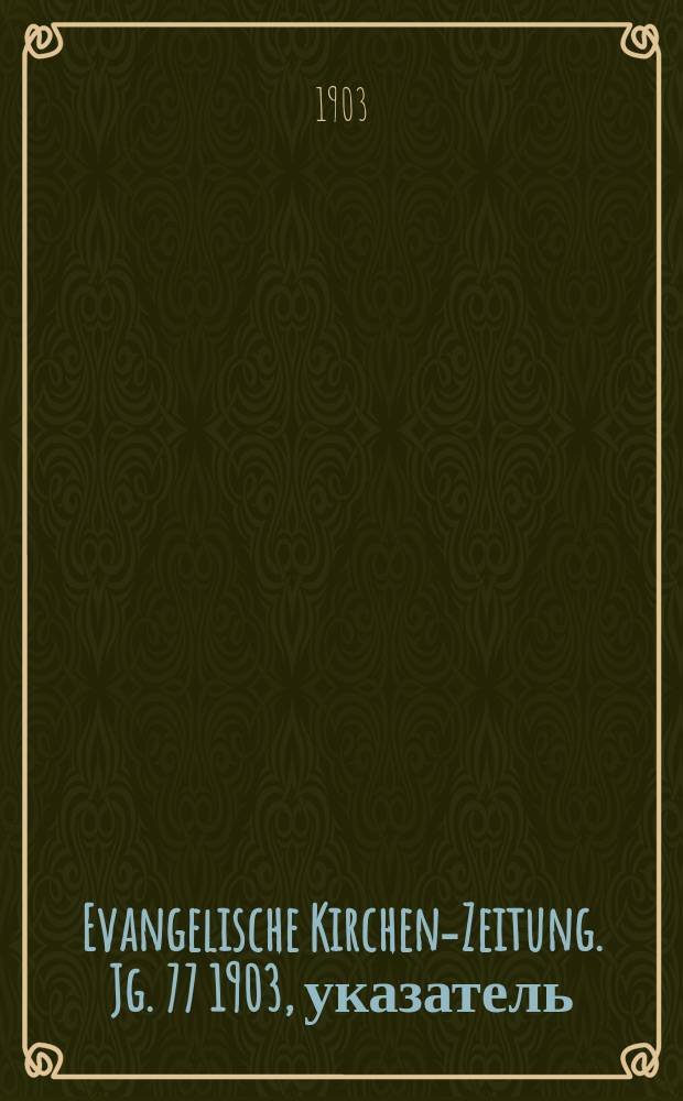 Evangelische Kirchen-Zeitung. Jg. 77 1903, указатель