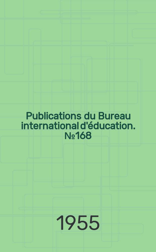 Publications du Bureau international d'éducation. № 168 : 1955