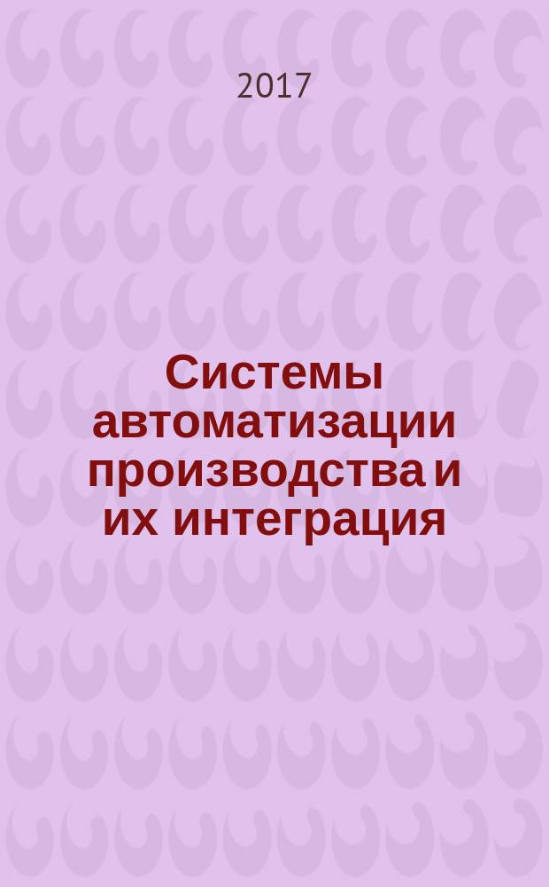 Системы автоматизации производства и их интеграция = Industrial automation systems and integration. Product data representation and exchange. Part 1286. Application module. Work order characterized. ч. 1286, Представление данных об изделии и обмен этими данными. Прикладной модуль. Параметры наряда на работу : ГОСТ Р ИСО/ТС 10303-1286-2017