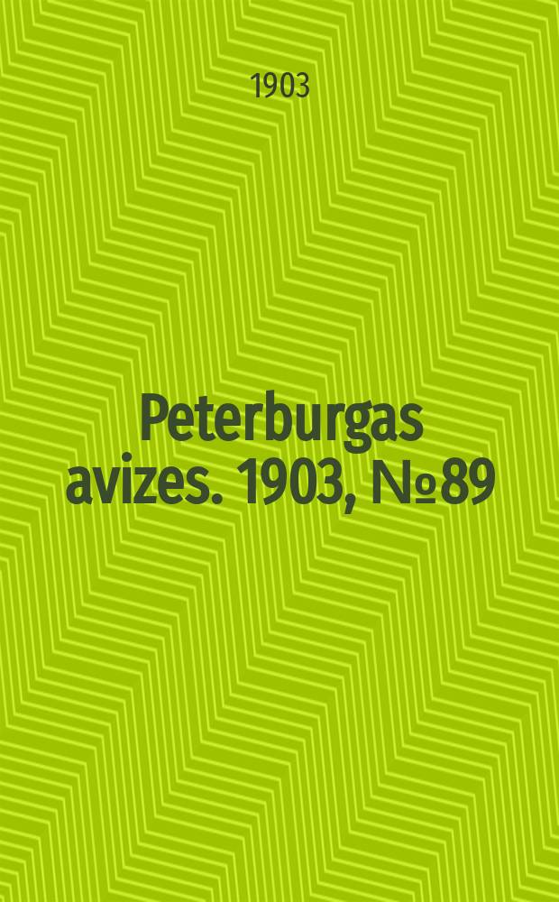 Peterburgas avizes. 1903, № 89 (11 (24) дек.)