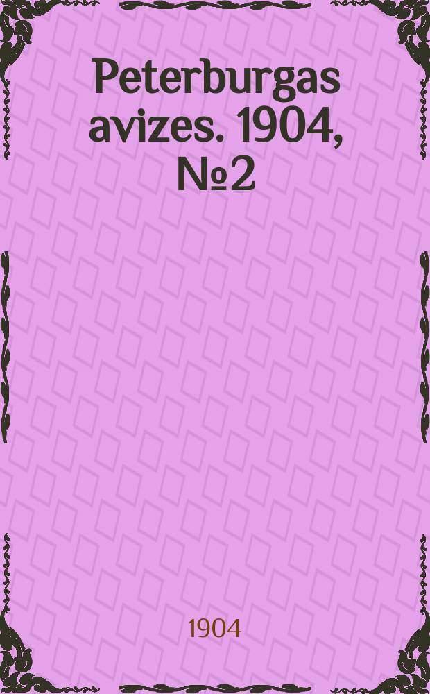 Peterburgas avizes. 1904, № 2 (8 (21) янв.)