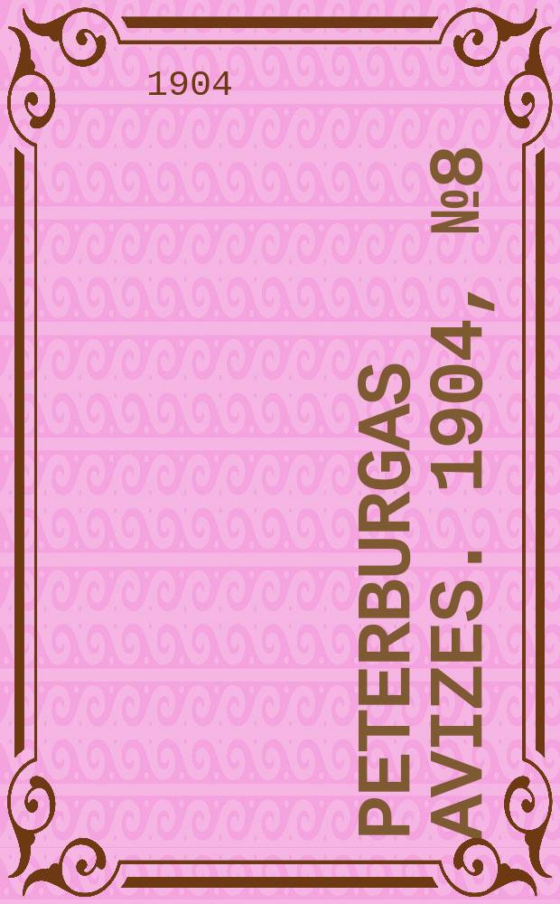 Peterburgas avizes. 1904, № 8 (29 янв. (11 февр.))