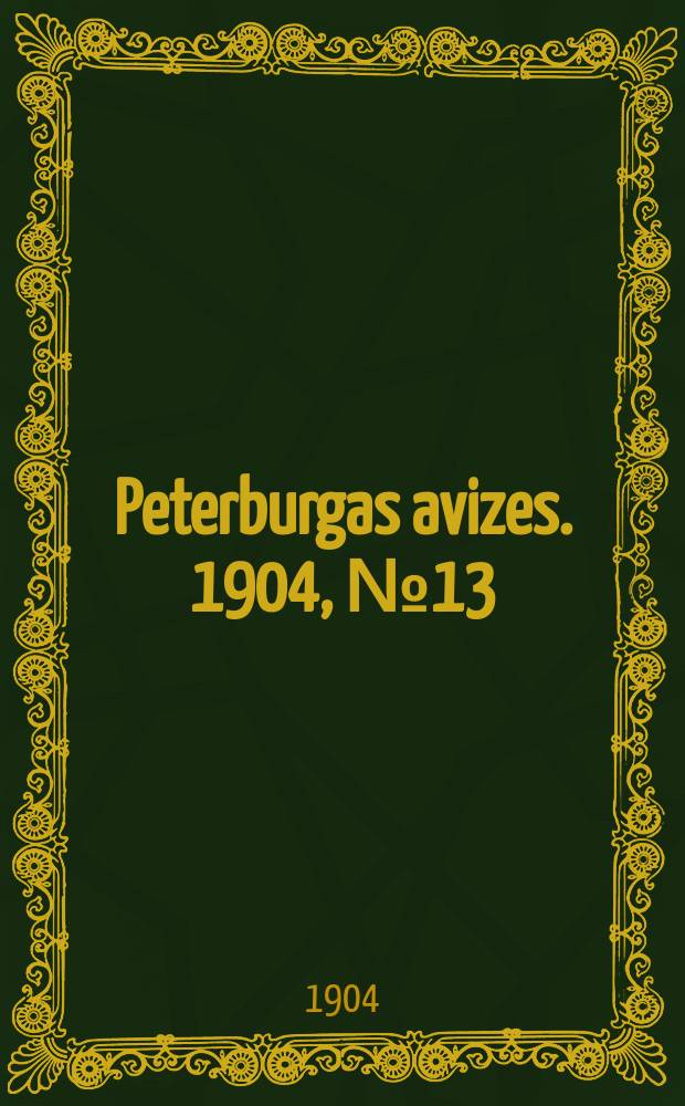 Peterburgas avizes. 1904, № 13 (17 февр. (1 марта))