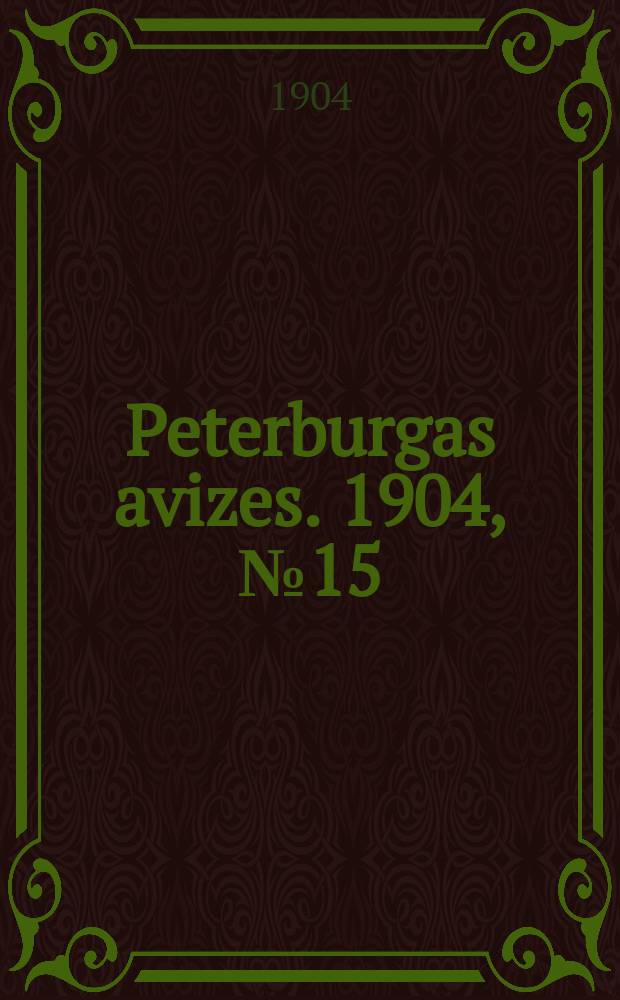 Peterburgas avizes. 1904, № 15 (22 февр. (6 марта))