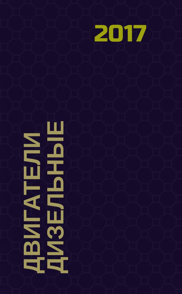 Двигатели дизельные = Diesel engines. Clamp-mounted injectors, types 7 and 28. Форсунки с креплением скобой, типы 7 и 28 : ГОСТ Р ИСО 2698-2017